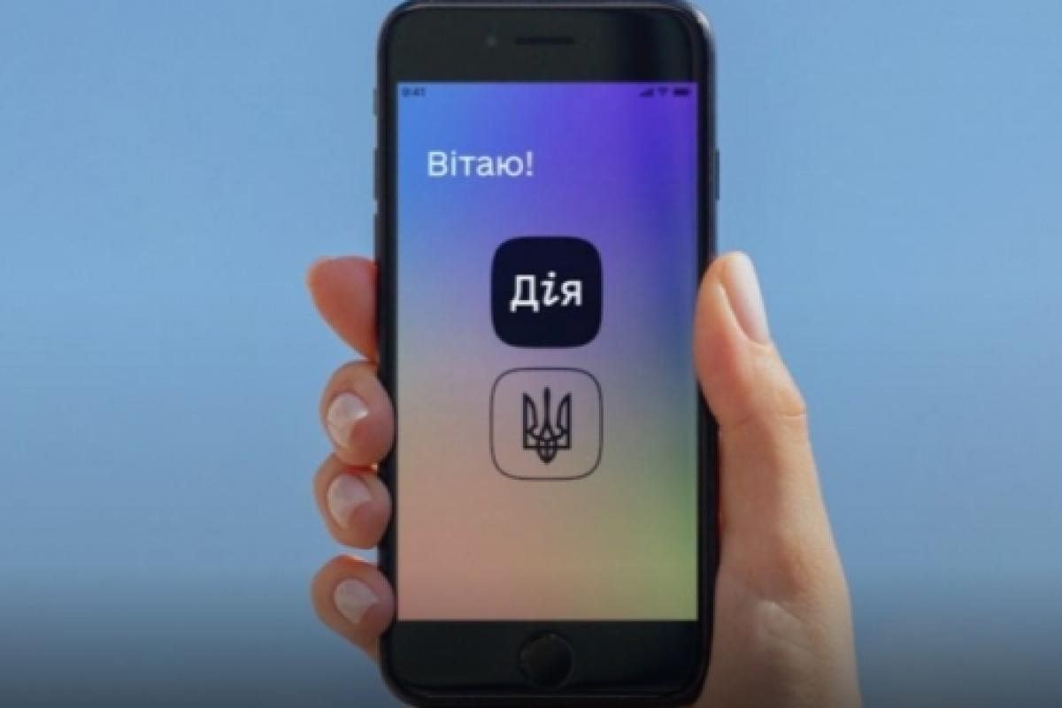В Украине запустили мобильное приложение "Дія"