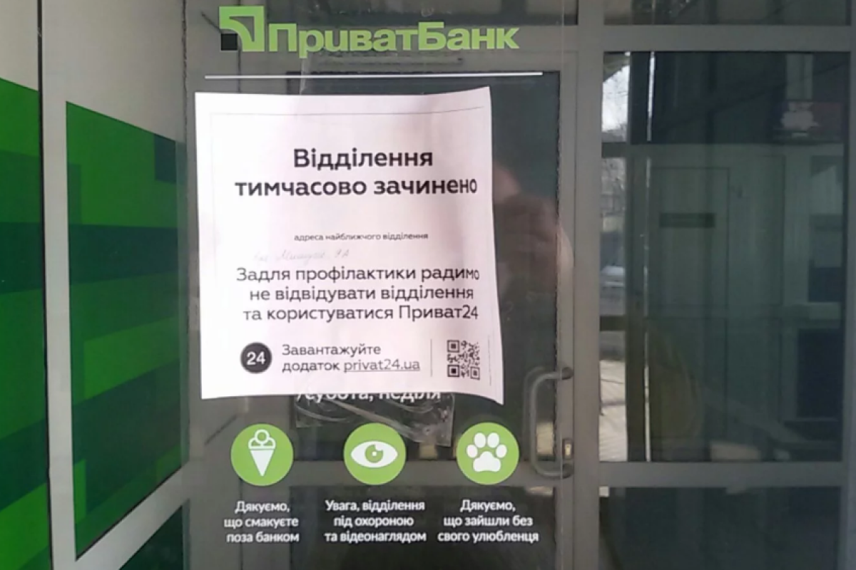 Банки меняют режим работы на период карантина: подробности