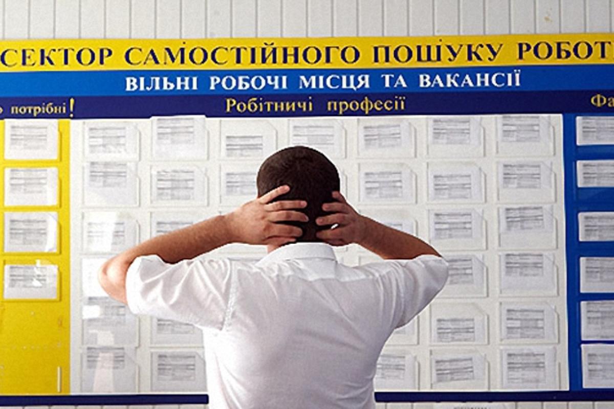 В Украине упростили получение пособия по безработице