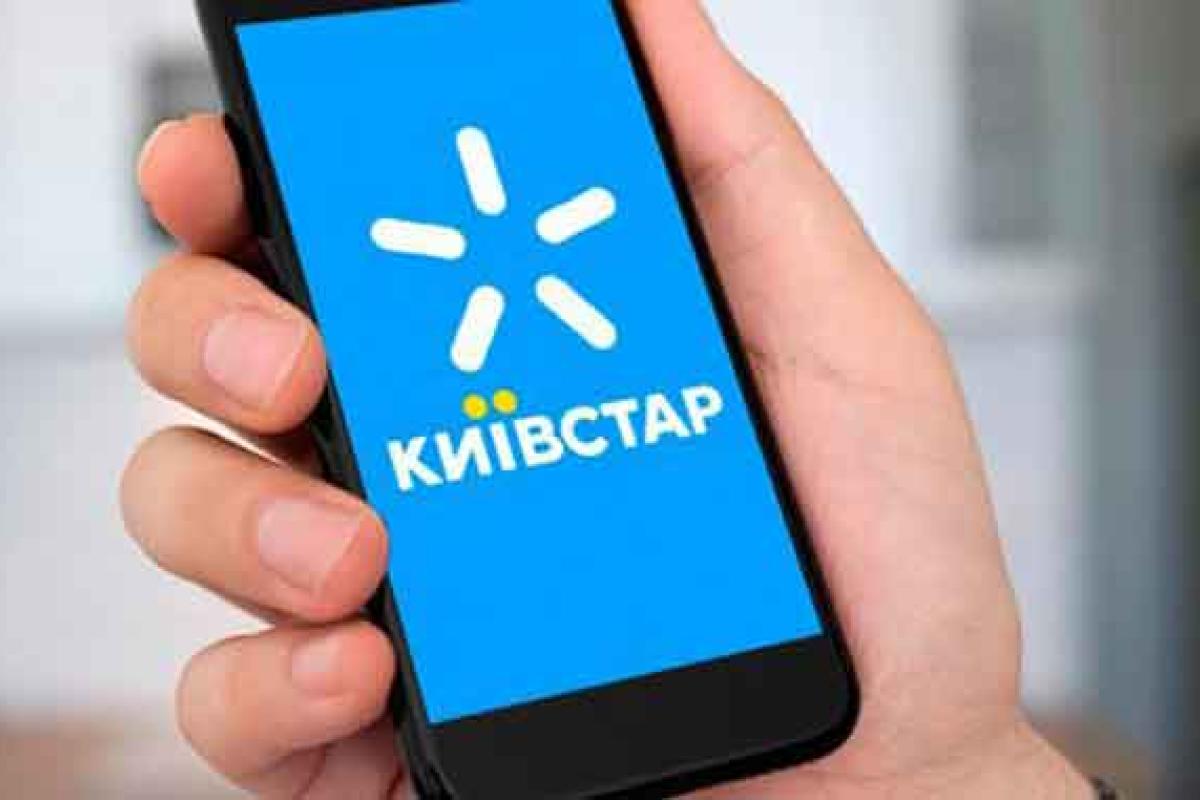 "Киевстар" предупредил абонентов о возможных сбоях в сети