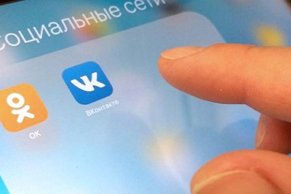 "Одноклассники" и "ВКонтакте": СБУ предлагает продлить запрет российских соцсетей еще на 3 года "Одноклассники" и "ВКонтакте": СБУ предлагает продлить запрет российских соцсетей еще на 3 года