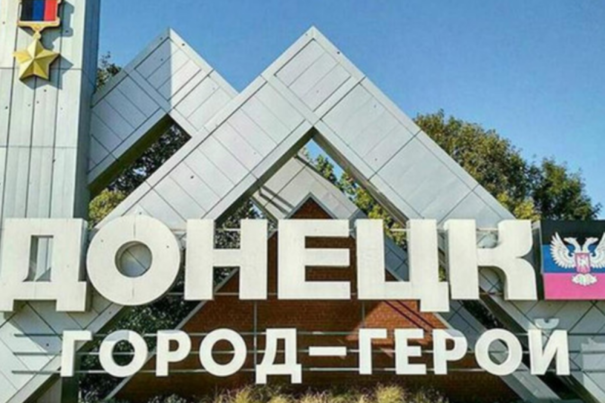 Главарь "ДНР" подписал указ о переименовании Донецка Главарь "ДНР" подписал указ о переименовании Донецка