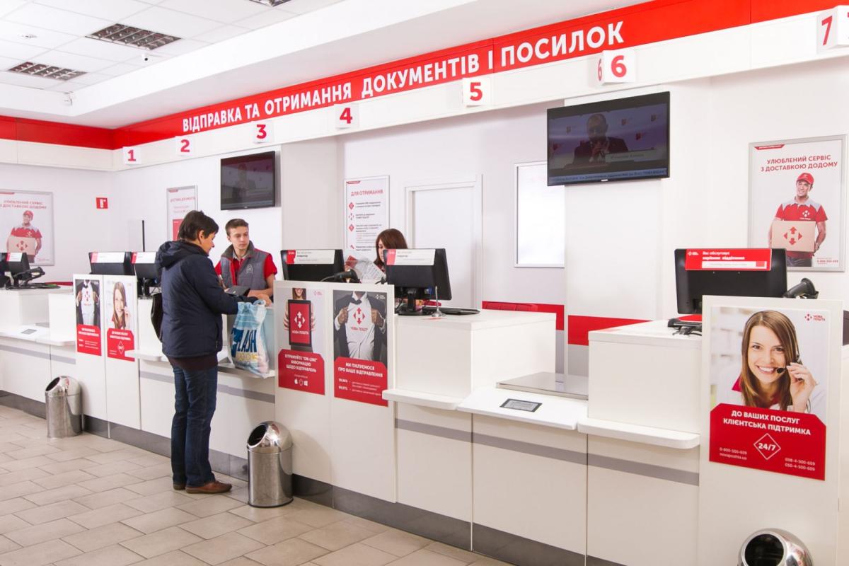 "Новая почта" вводит новые правила осуществления финансовых операций: подробности