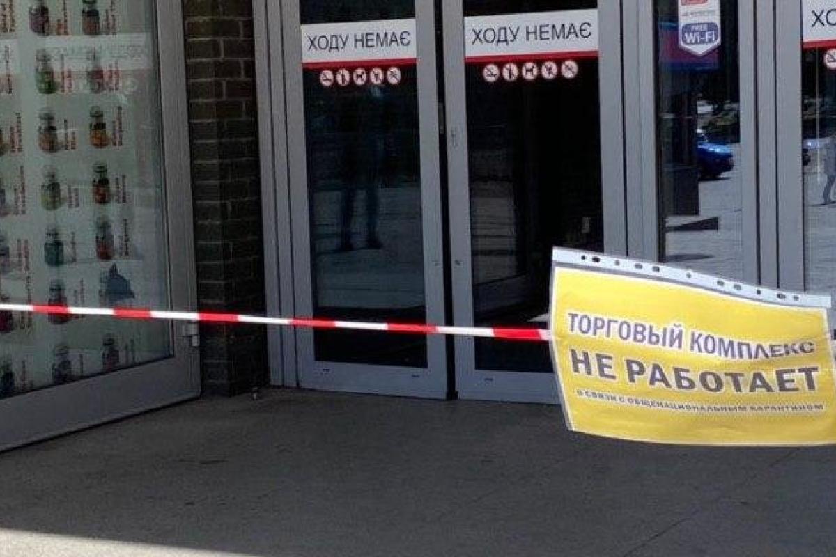 В Украине снова откроют магазины и позволят работать бизнесу: названы дата и условия В Украине снова откроют магазины и позволят работать бизнесу: названы дата и условия