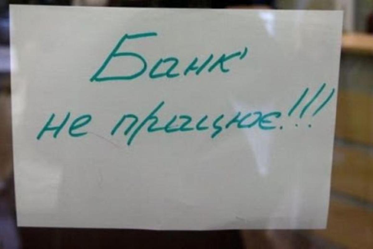 Банки меняют режим работы на майские праздники: новый график Банки меняют режим работы на майские праздники: новый график