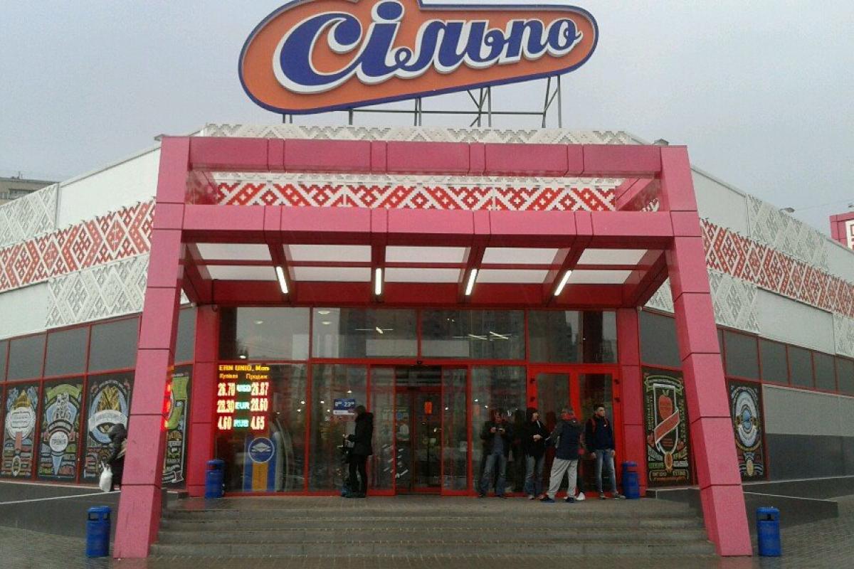 Сеть супермаркетов "Сильпо" выделила 100 миллионов гривен на борьбу с коронавирусом COVID-19