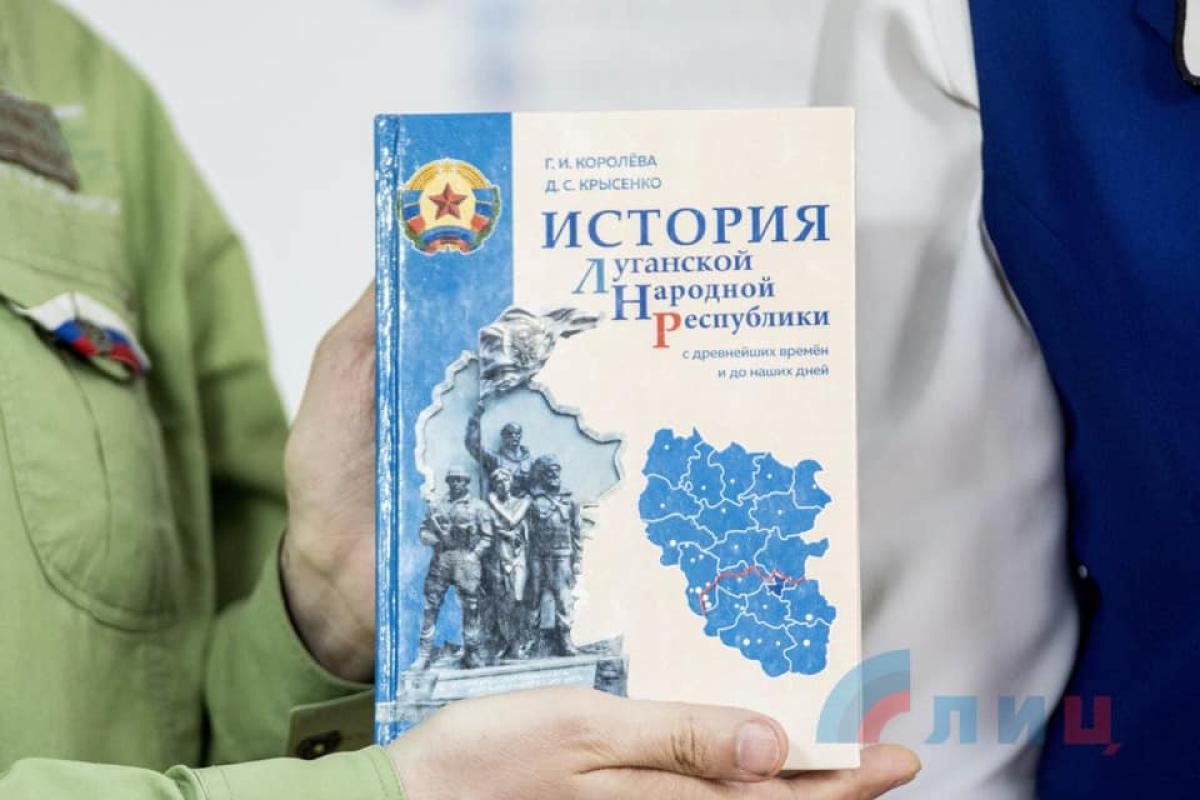 Маразм крепчает: В ОРЛО издали учебник "История ЛНР с древнейших времен и до наших дней" Маразм крепчает: В ОРЛО издали учебник "История ЛНР с древнейших времен и до наших дней"