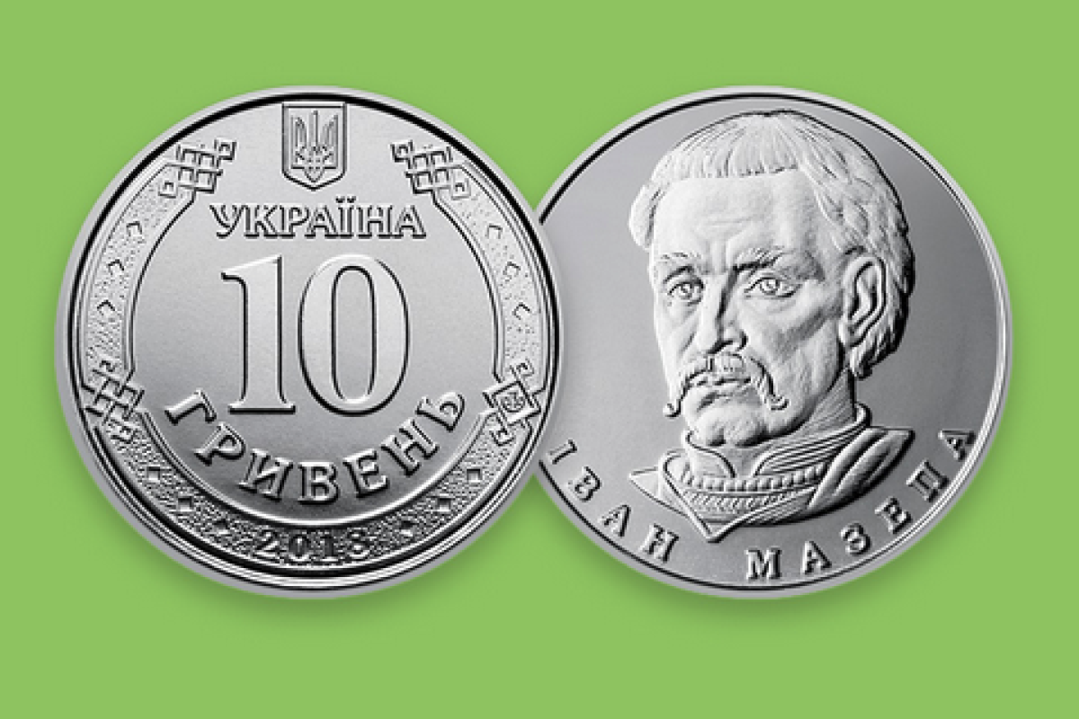 В Украине ввели в обращение монеты номиналом 10 гривен В Украине ввели в обращение монеты номиналом 10 гривен