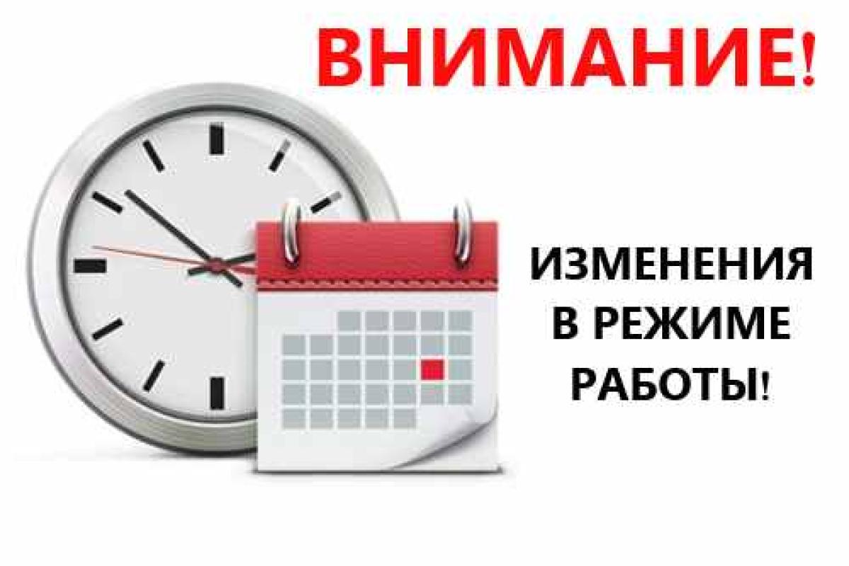 В Северодонецке изменился режим работы УПФУ: новый график приема граждан В Северодонецке изменился режим работы УПФУ: новый график приема граждан