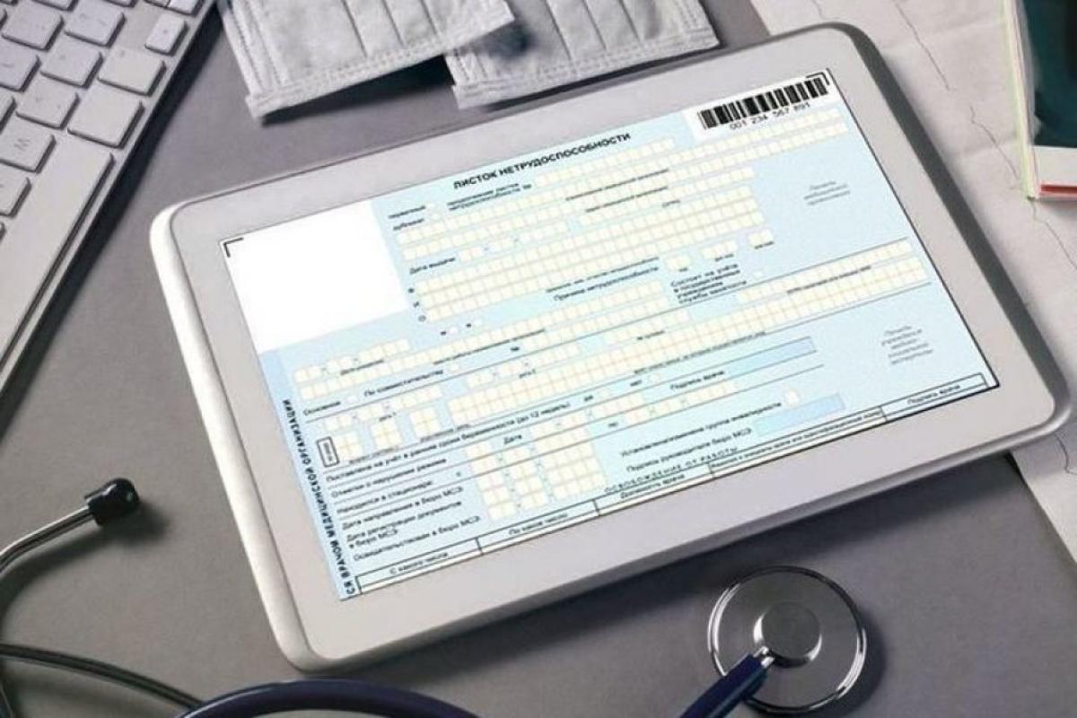 В Україні запускають пілотний проєкт електронних лікарняних В Україні запускають пілотний проєкт електронних лікарняних
