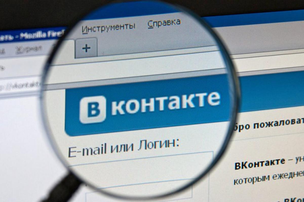 В Украине возьмут "на заметку" всех пользователей запрещенной в стране российской соцсети "ВКонтакте" В Украине возьмут "на заметку" всех пользователей запрещенной в стране российской соцсети "ВКонтакте"