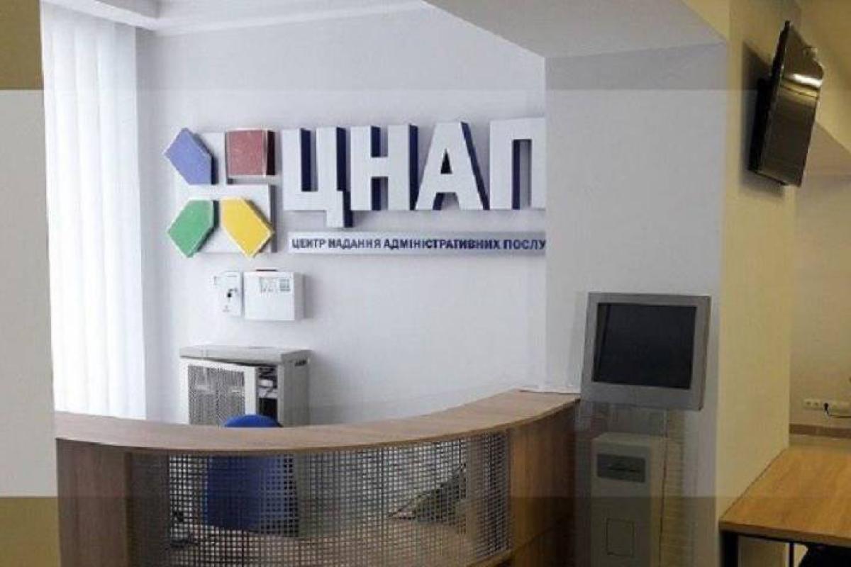 В Северодонецке на период карантина изменен график работы ЦНАП В Северодонецке на период карантина изменен график работы ЦНАП