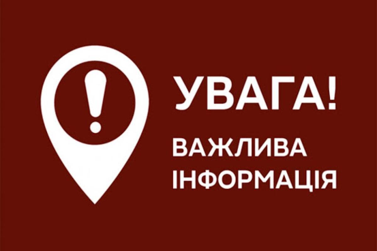 Отримання грошової компенсації: важлива інформація для жителів Лисичанська Отримання грошової компенсації: важлива інформація для жителів Лисичанська