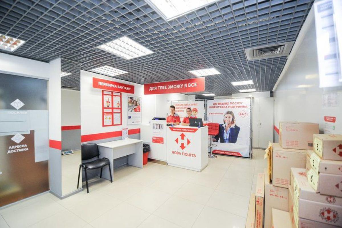 "Нова Пошта" закриває ряд відділень на карантин вихідного дня: перелік міст та відділень "Нова Пошта" закриває ряд відділень на карантин вихідного дня: перелік міст та відділень