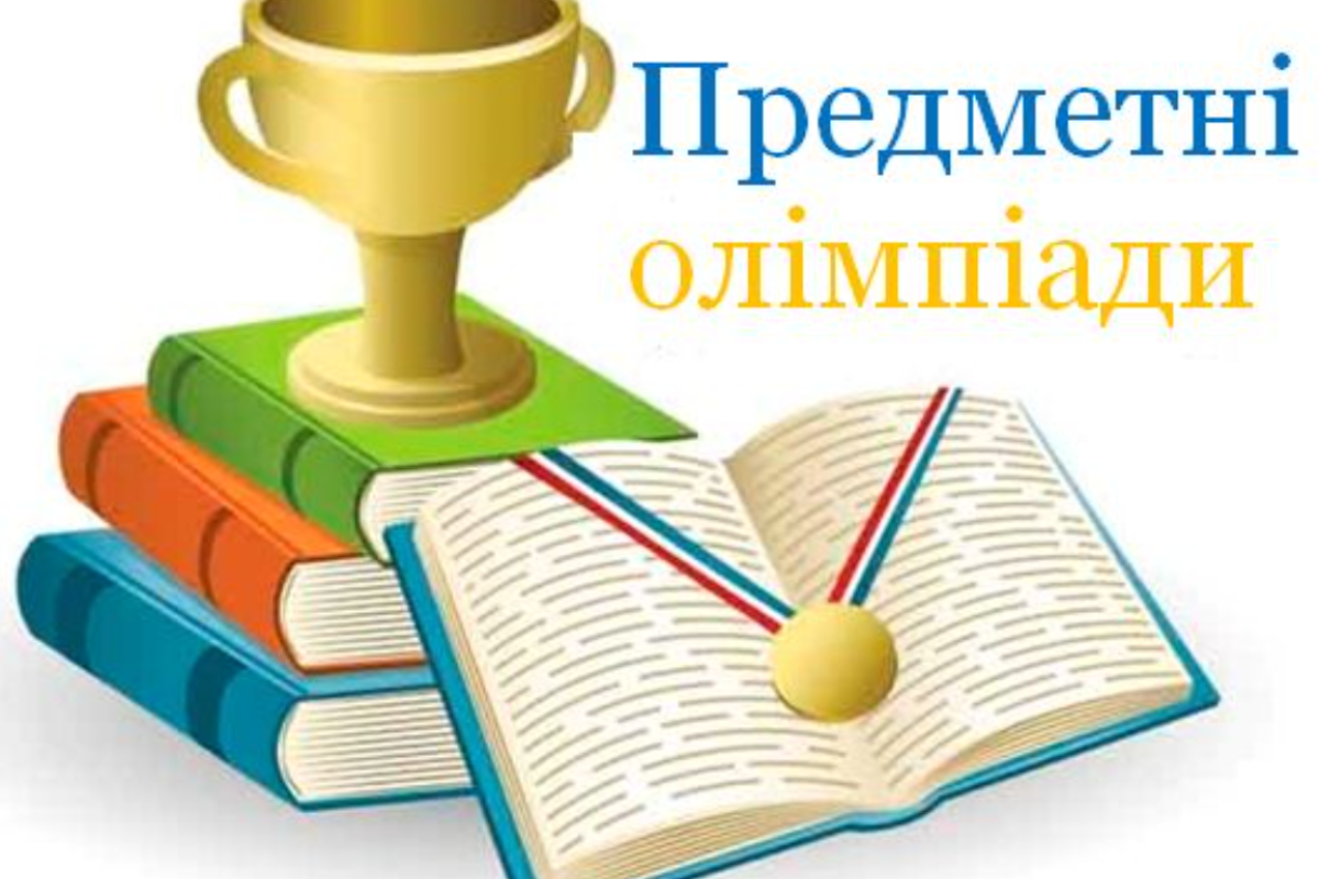 В Україні скасували проведення учнівських олімпіад через ситуацію з COVID-19 та карантин В Україні скасували проведення учнівських олімпіад через ситуацію з COVID-19 та карантин