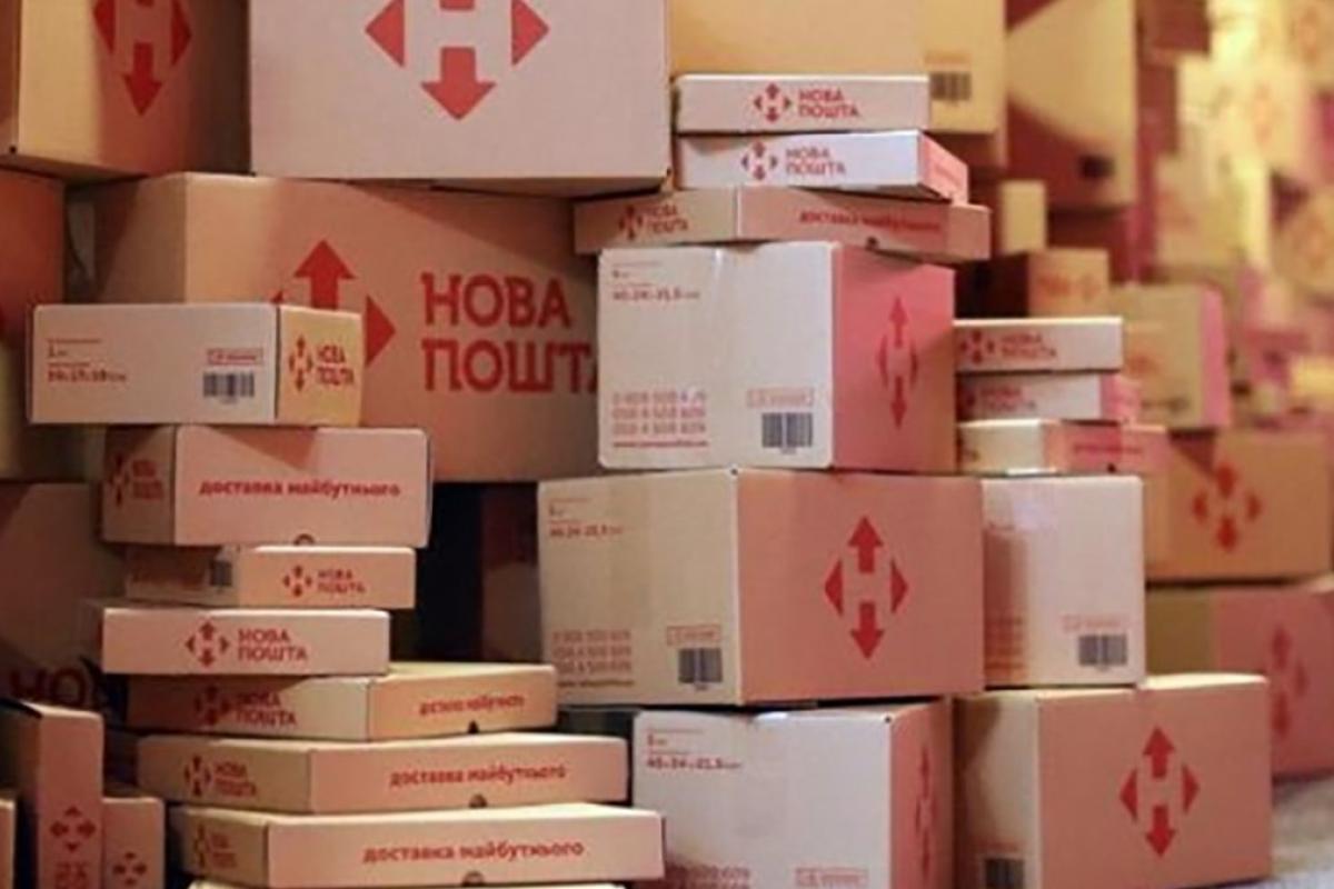 Можливі проблеми: "Нова пошта" зробила важливу заяву для своїх клієнтів Можливі проблеми: "Нова пошта" зробила важливу заяву для своїх клієнтів