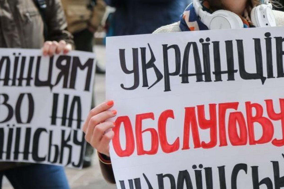 Час настав: У Лисичанську бізнесу пора готуватися до переходу на українську мову Час настав: У Лисичанську бізнесу пора готуватися до переходу на українську мову