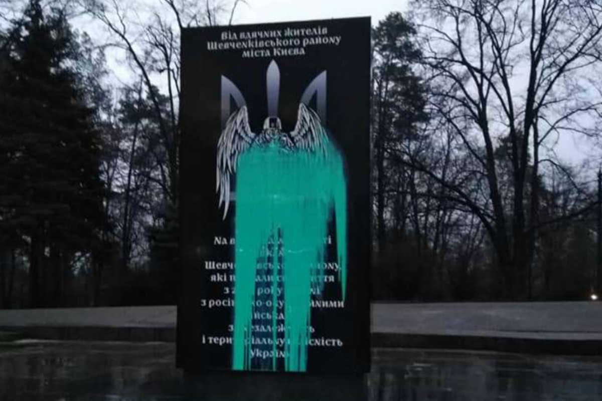 У Києві вандали осквернили пам'ятник воїнам АТО/ООС У Києві вандали осквернили пам'ятник воїнам АТО/ООС
