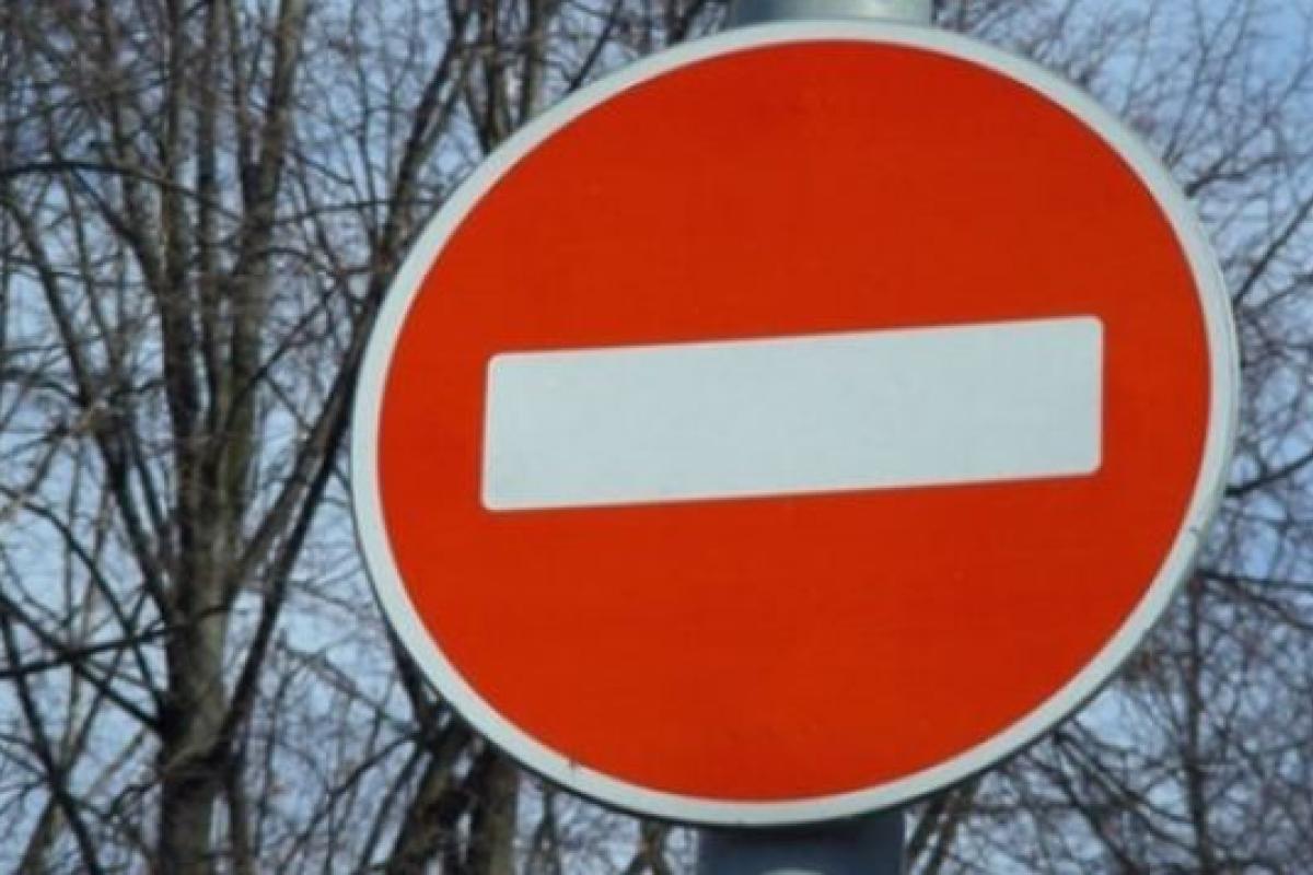 У Сєвєродонецьку перекриють рух по одній з вулиць: схема та терміни обмеження руху У Сєвєродонецьку перекриють рух по одній з вулиць: схема та терміни обмеження руху