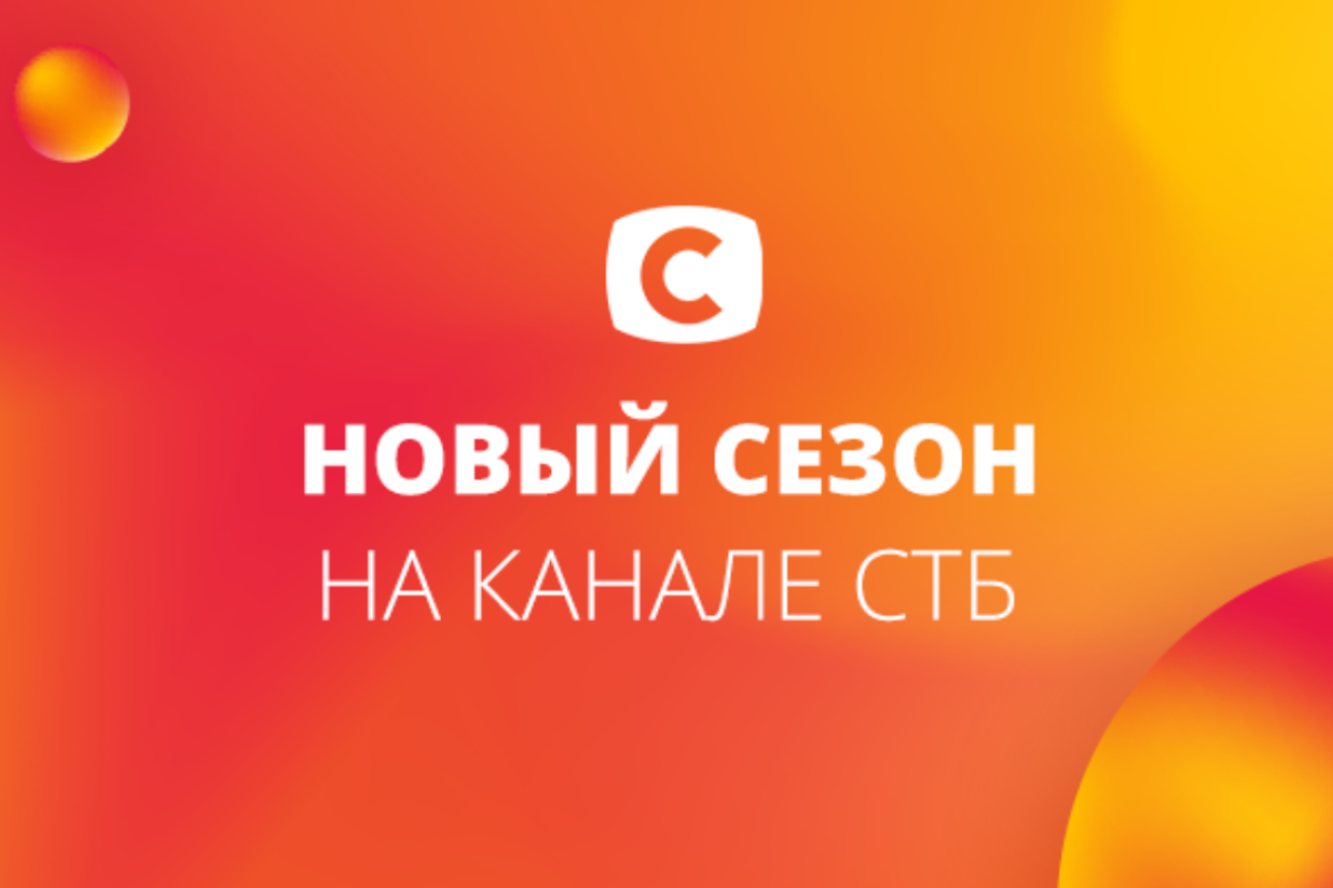 "Холостяк", "МастерШеф","Таємниці ДНК": Календар прем'єр нових сезонів популярних українських шоу та серіалів