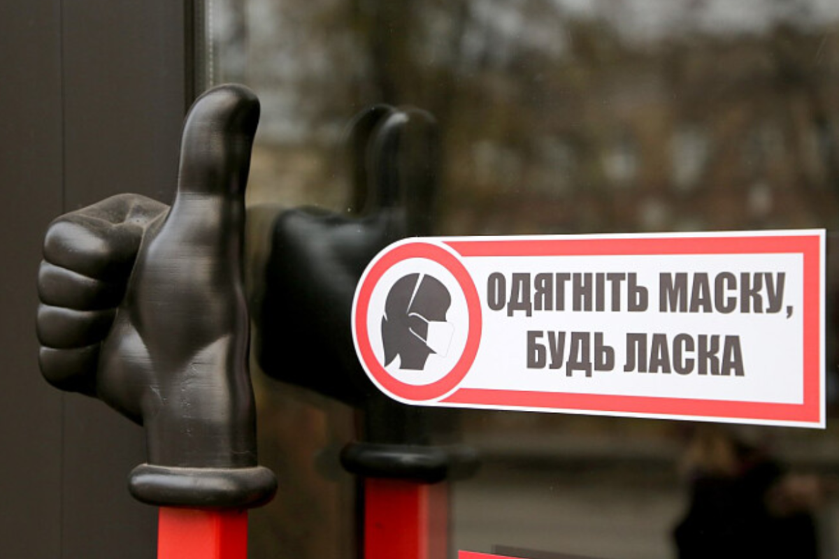 В Україні до 30 квітня продовжено адаптивний карантин з поділом регіонів на "зони" В Україні до 30 квітня продовжено адаптивний карантин з поділом регіонів на "зони"