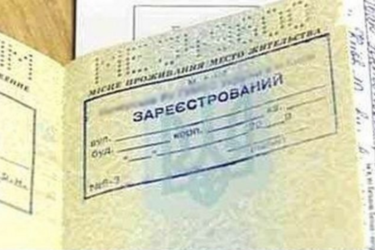 Штампи з пропискою підуть у минуле: В Україні спростять реєстрацію місця проживання Штампи з пропискою підуть у минуле: В Україні спростять реєстрацію місця проживання