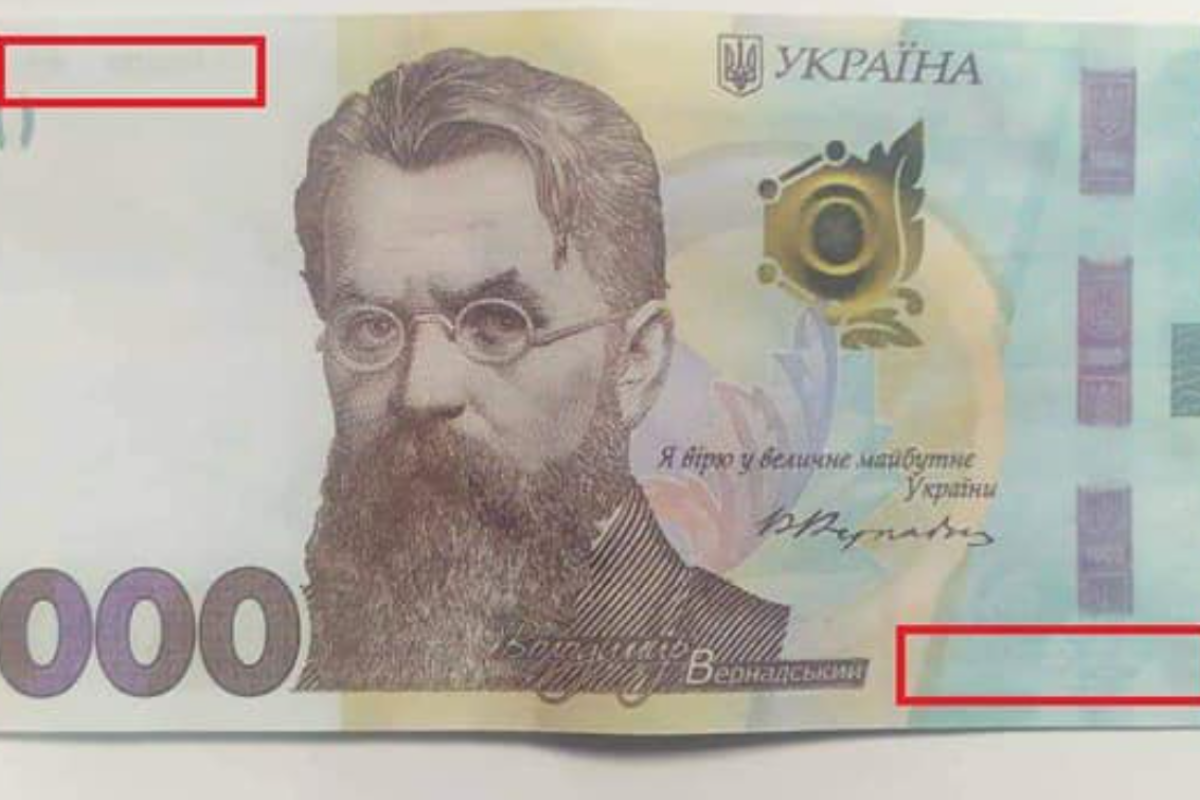 По Лисичанську та Сєвєродонецьку гуляють фальшиві гроші: затримано підозрюваного у підробці купюр По Лисичанську та Сєвєродонецьку гуляють фальшиві гроші: затримано підозрюваного у підробці купюр