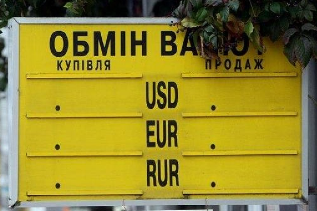 В Украине меняют правила продажи валюты: какие изменения вступят в силу В Украине меняют правила продажи валюты: какие изменения вступят в силу