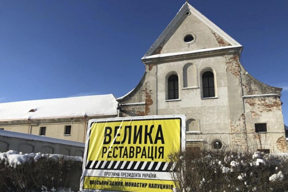 Названо пам'ятки культурної спадщини України, які увійшли до проекту "Велика Реставрація": перелік Названо пам'ятки культурної спадщини України, які увійшли до проекту "Велика Реставрація": перелік