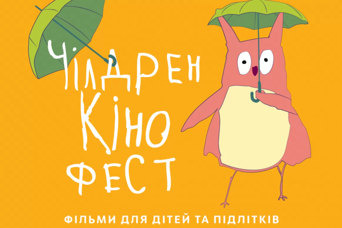 Детский кинофестиваль "Чилдрен Кинофест": В Северодонецке началась бесплатная регистрация на показы Детский кинофестиваль "Чилдрен Кинофест": В Северодонецке началась бесплатная регистрация на показы