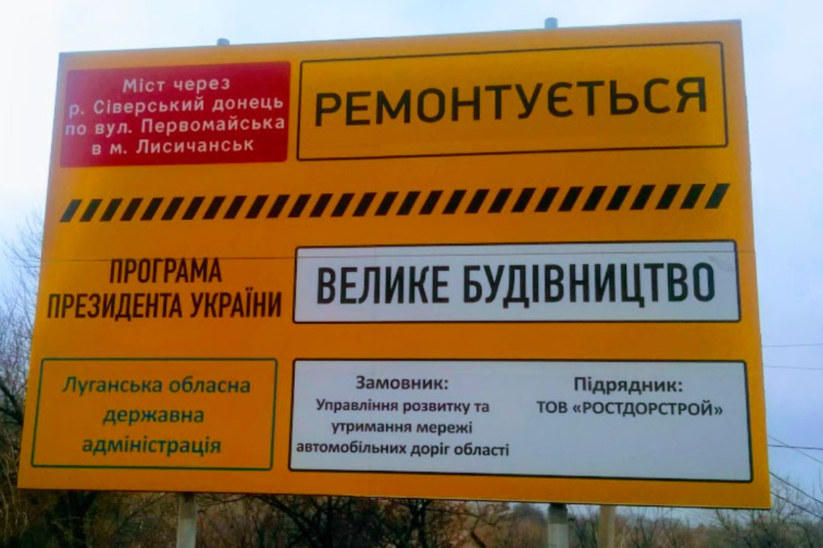 В Лисичанске продолжается капремонт "Пролетарского" моста: как продвигаются работы