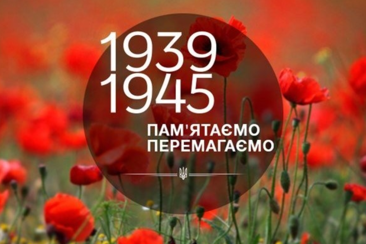 В Украине отмечают День памяти и примирения В Украине отмечают День памяти и примирения