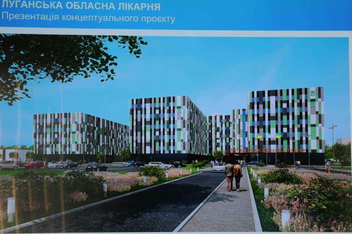 У Сєвєродонецьку побудують нову обласну клінічну лікарню на 1000 робочих місць У Сєвєродонецьку побудують нову обласну клінічну лікарню на 1000 робочих місць