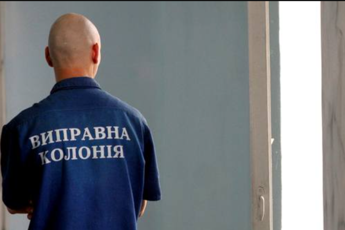 В Украине изменен порядок помилования осужденных В Украине изменен порядок помилования осужденных
