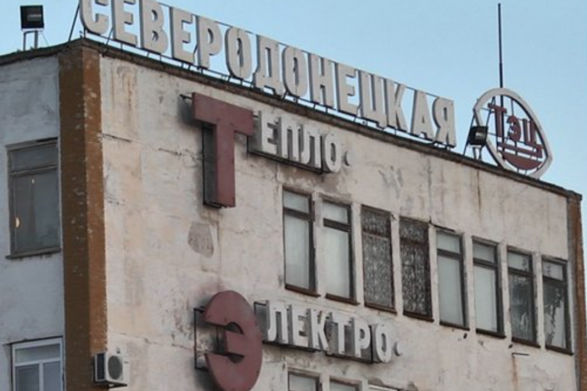 У Сєвєродонецьку планують масштабні скорочення працівників ТЕЦ