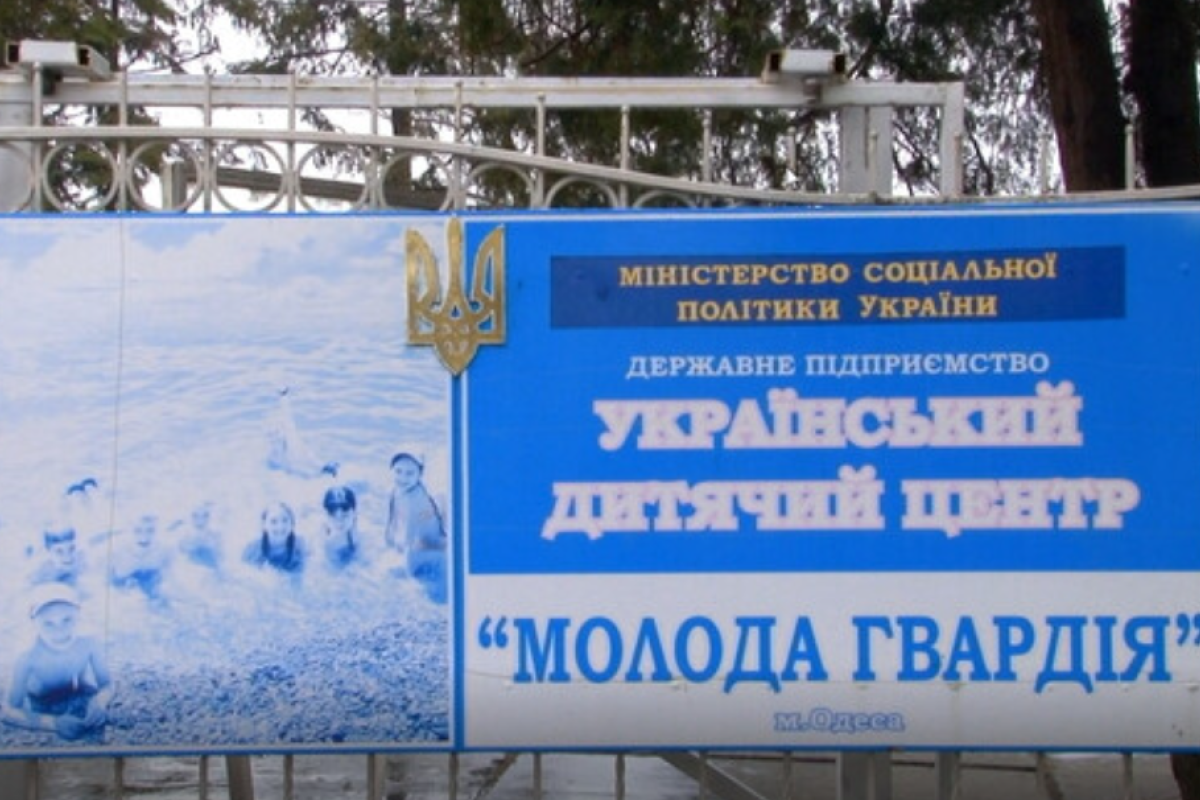 Спалах COVID-19 в одеському таборі "Молода гвардія": штам "Дельта" виявлено у 30 дітей Спалах COVID-19 в одеському таборі "Молода гвардія": штам "Дельта" виявлено у 30 дітей