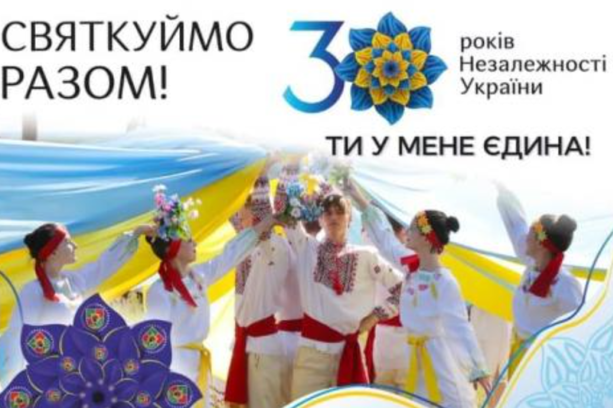 Мега-шоу, виставки, концерти, дискотека: Як Сєвєродонецьк святкуватиме День Незалежності Мега-шоу, виставки, концерти, дискотека: Як Сєвєродонецьк святкуватиме День Незалежності