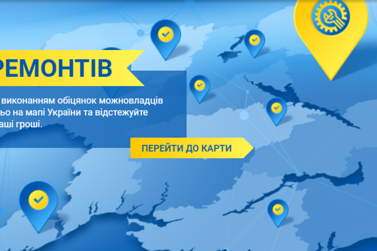 "Карта ремонтов": Луганская область на 14 месте в рейтинге расходов бюджетных средств "Карта ремонтов": Луганская область на 14 месте в рейтинге расходов бюджетных средств
