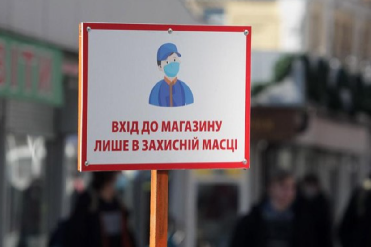 В Україні кілька регіонів не відповідають "зеленій" зоні епіднебезпеки