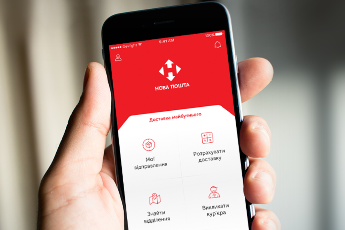 В отделениях "Новой почты" будут выдавать виртуальные чеки: подробности В отделениях "Новой почты" будут выдавать виртуальные чеки: подробности