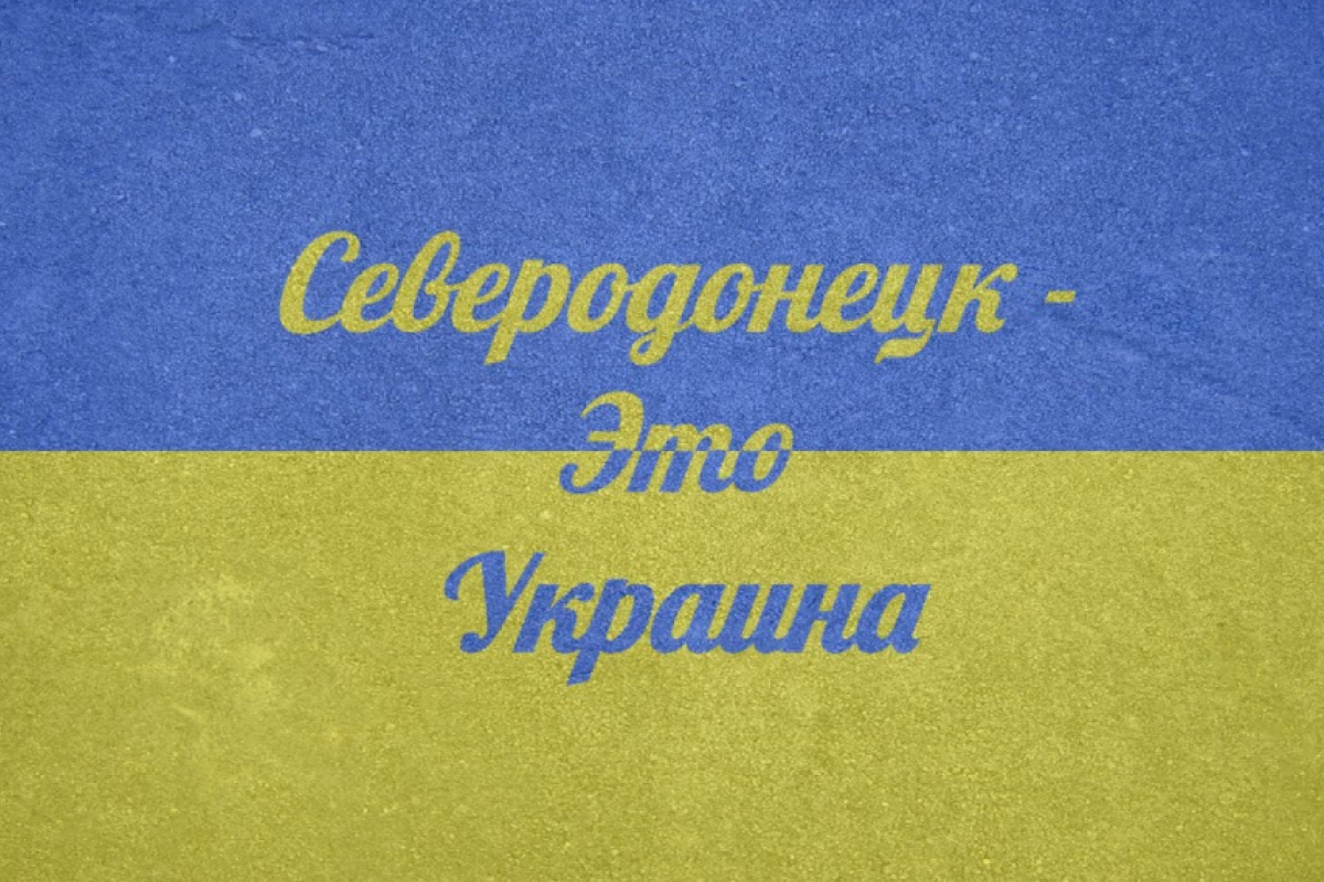 У Сєвєродонецьку 14 жовтня проведуть військовий парад У Сєвєродонецьку 14 жовтня проведуть військовий парад