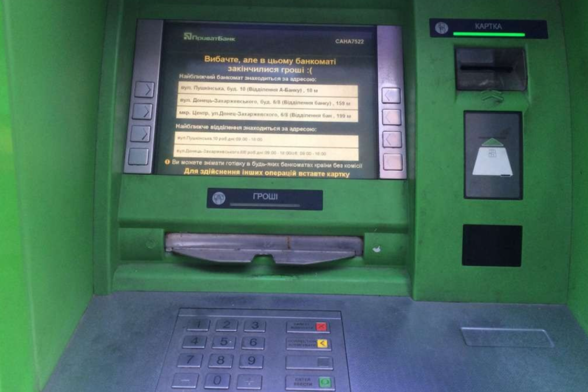 ПриватБанк временно остановит работу всех своих сервисов и банкоматов: дата и причина ПриватБанк временно остановит работу всех своих сервисов и банкоматов: дата и причина