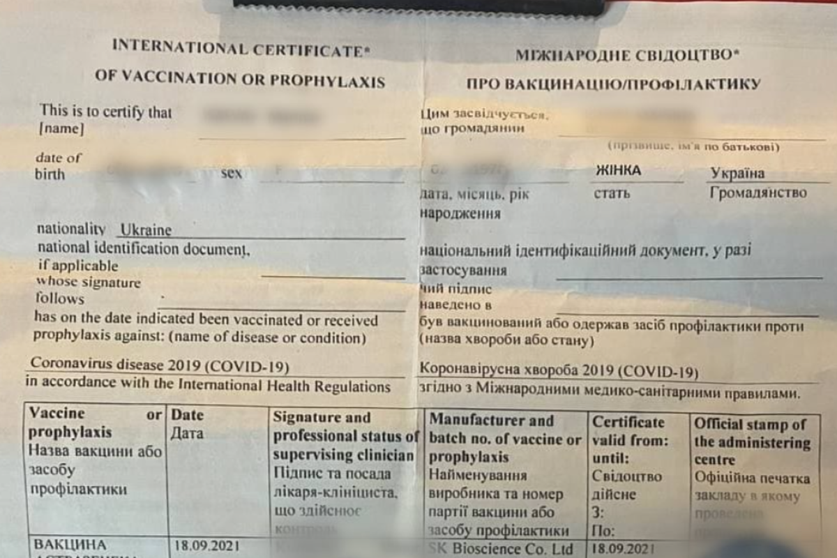 У Сєвєродонецьку під час перевірки жінка надала поліцейським підроблений сертифікат про вакцинацію У Сєвєродонецьку під час перевірки жінка надала поліцейським підроблений сертифікат про вакцинацію