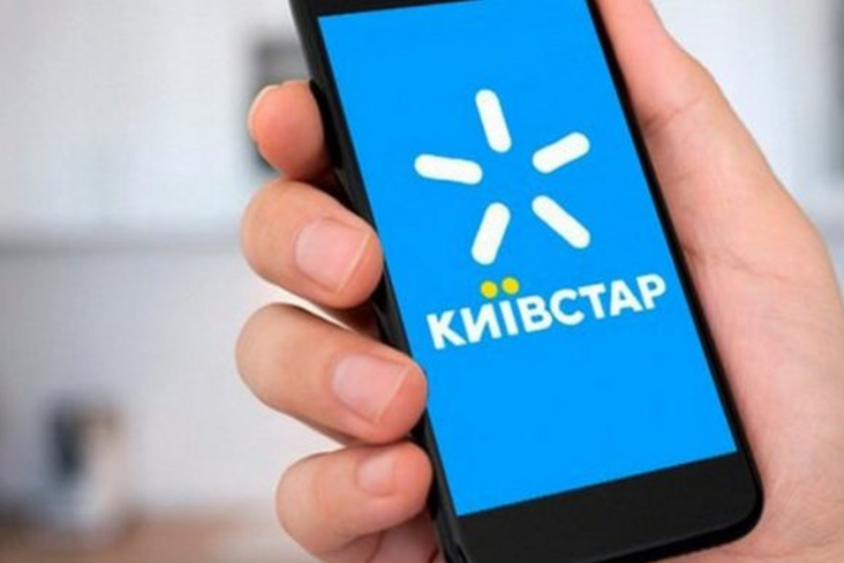Київстар підвищує тарифи та оновлює умови використання деяких сервісів Київстар підвищує тарифи та оновлює умови використання деяких сервісів
