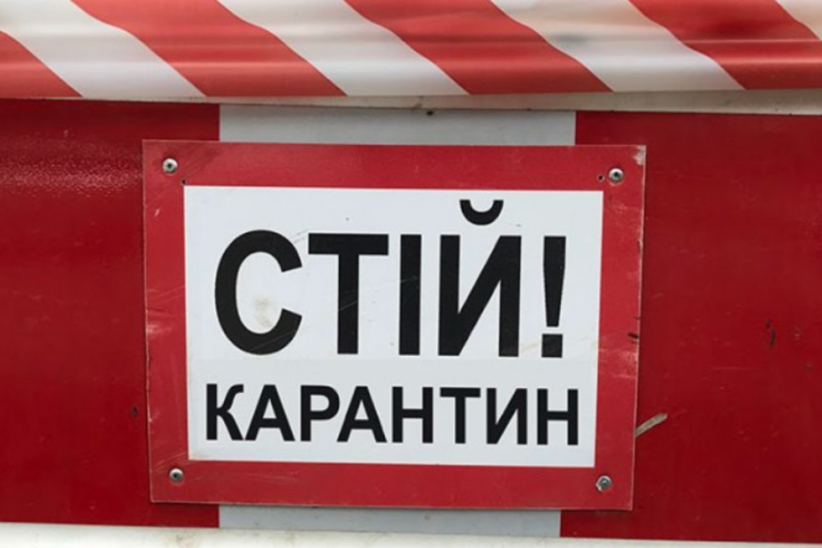 На Львівщині посилюють карантин: які обмеження діятимуть з 31 січня На Львівщині посилюють карантин: які обмеження діятимуть з 31 січня