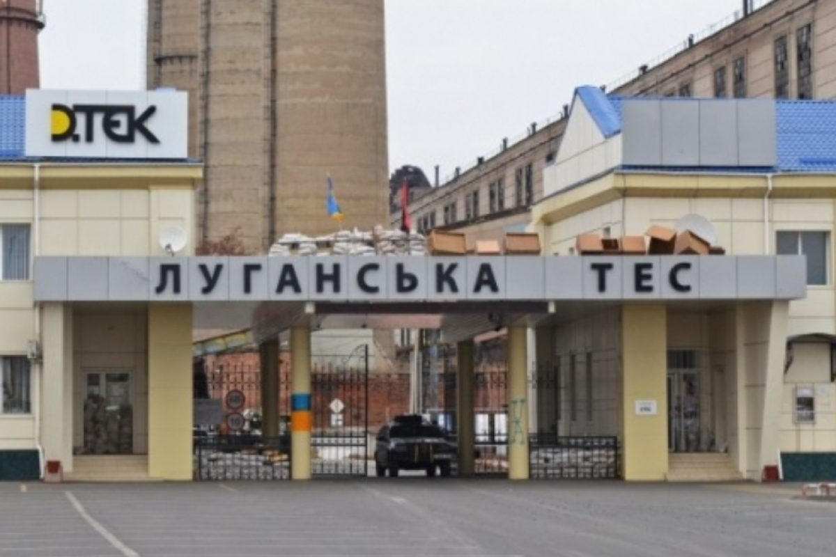 На Луганской ТЭС провели внеплановую проверку: обнаружено 11 нарушений