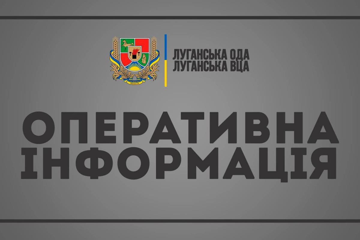 Северодонецк готовится к обороне. Станица Луганская оккупирована: Оперативная информация по Луганщине