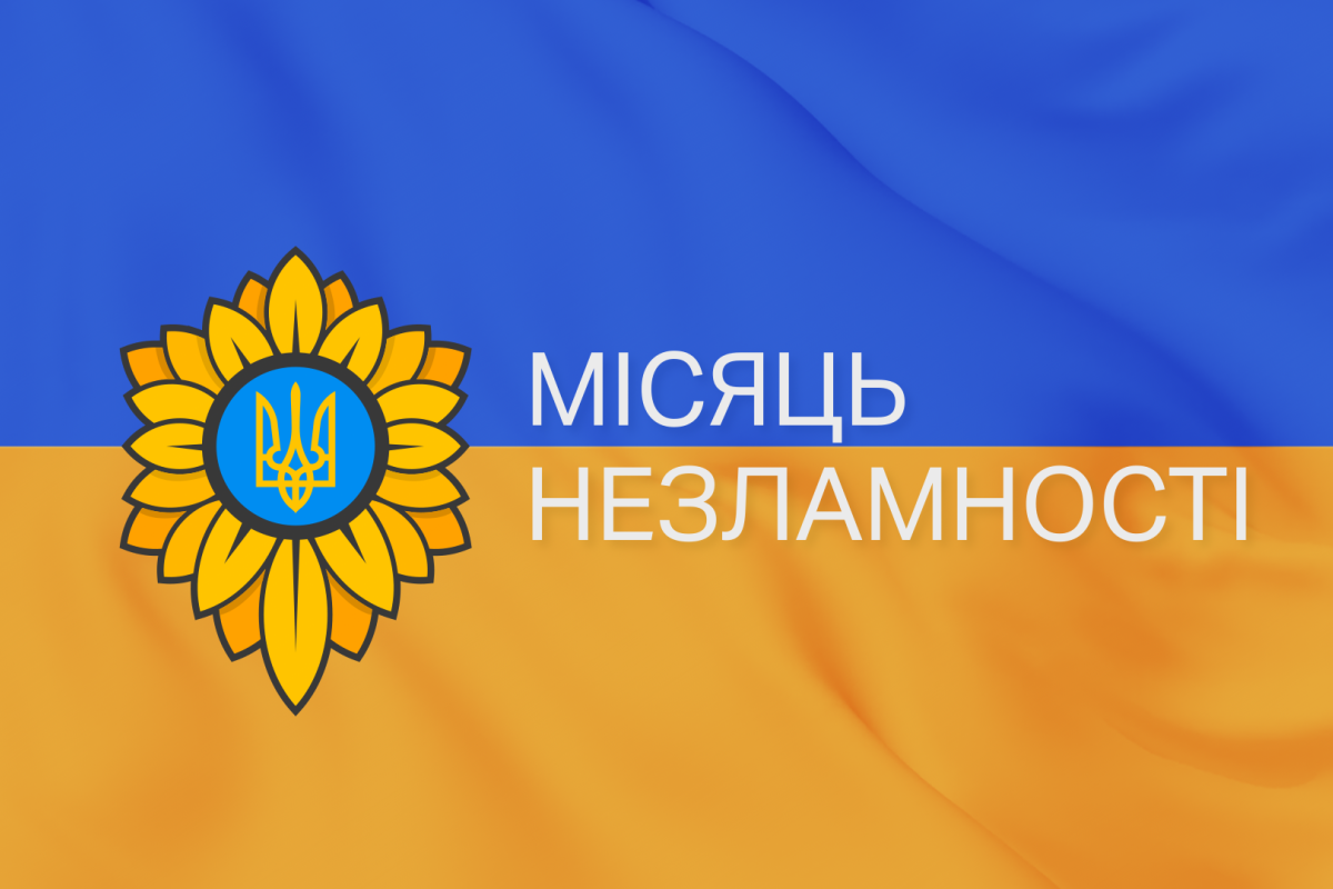 24 марта – месяц несокрушимости Украины 24 марта – месяц несокрушимости Украины