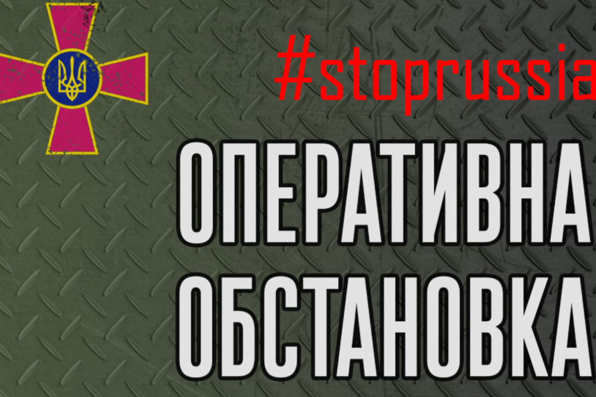 Война в Украине. 9-й день вторжения: Оперативная информация по состоянию на утро 4 марта Война в Украине. 9-й день вторжения: Оперативная информация по состоянию на утро 4 марта