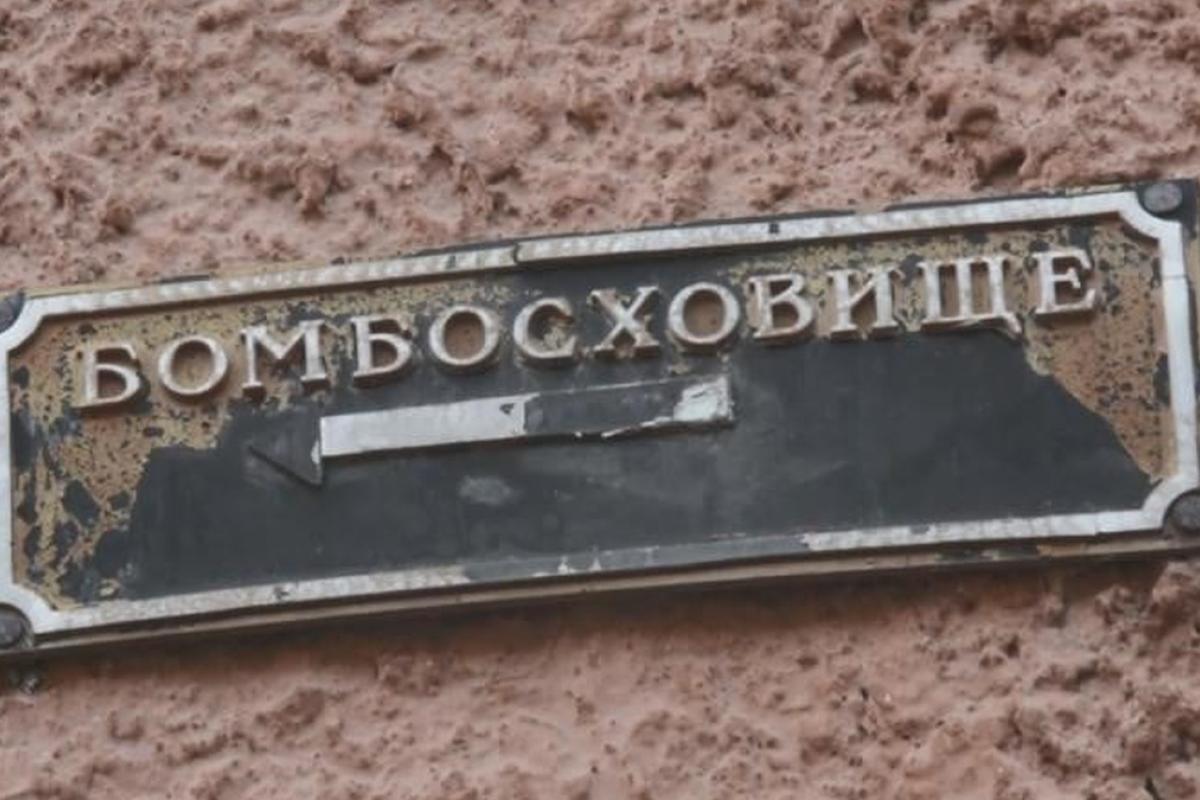 Верховна Рада у першому читанні підтримала законопроєкт про розгортання мережі бомбосховищ у країні Верховна Рада у першому читанні підтримала законопроєкт про розгортання мережі бомбосховищ у країні